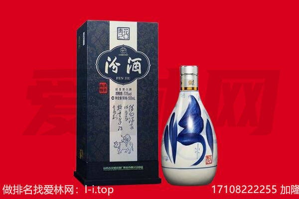 泉州回收汾酒.jpg