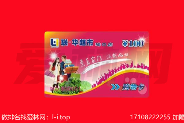泉州购物卡回收.jpg